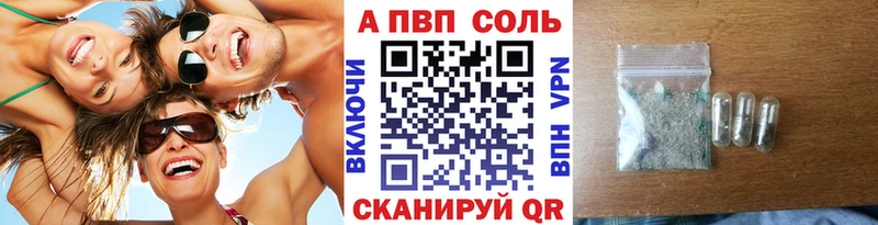 A PVP кристаллы Полярный