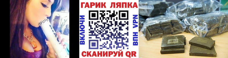 ГАШ гашик  магазин продажи наркотиков  Полярный 