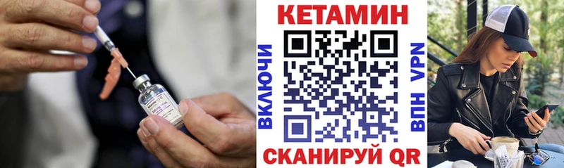 закладки  Полярный  КЕТАМИН VHQ 
