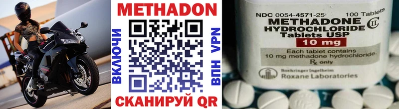цены наркотик  Полярный  Метадон мёд 