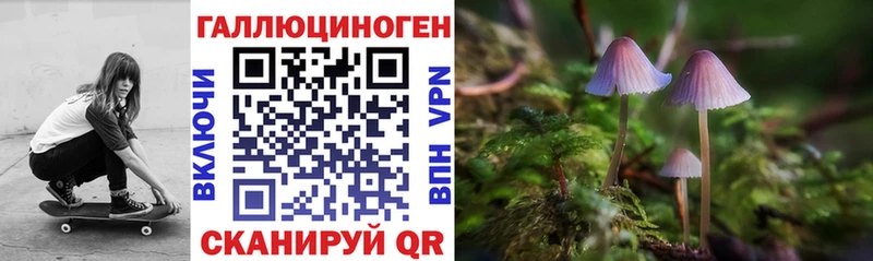 Псилоцибиновые грибы мухоморы  Полярный 